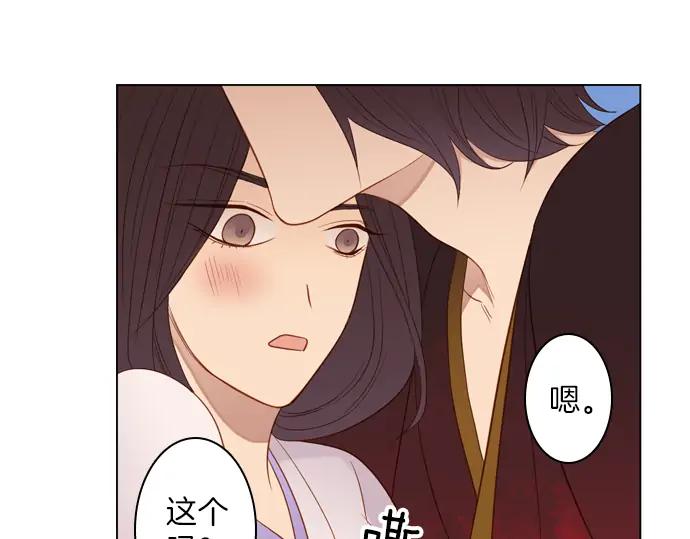 《第3次亲吻》第88话 洪&芬（5） 第56页