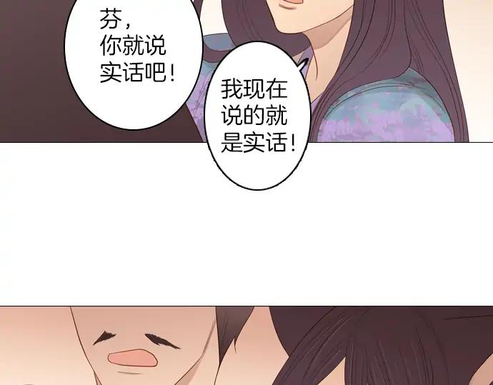 《第3次亲吻》第88话 洪&芬（5） 第30页