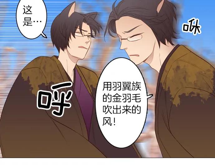 《第3次亲吻》第88话 洪&芬（5） 第62页