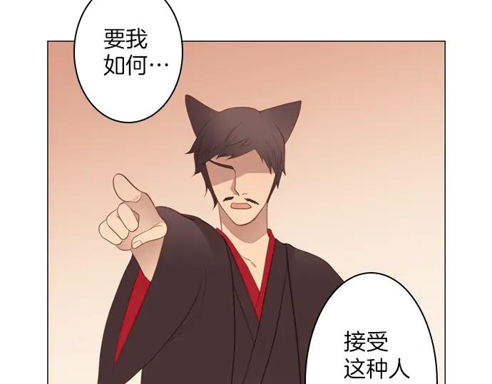 《第3次亲吻》第88话 洪&芬（5） 第2页