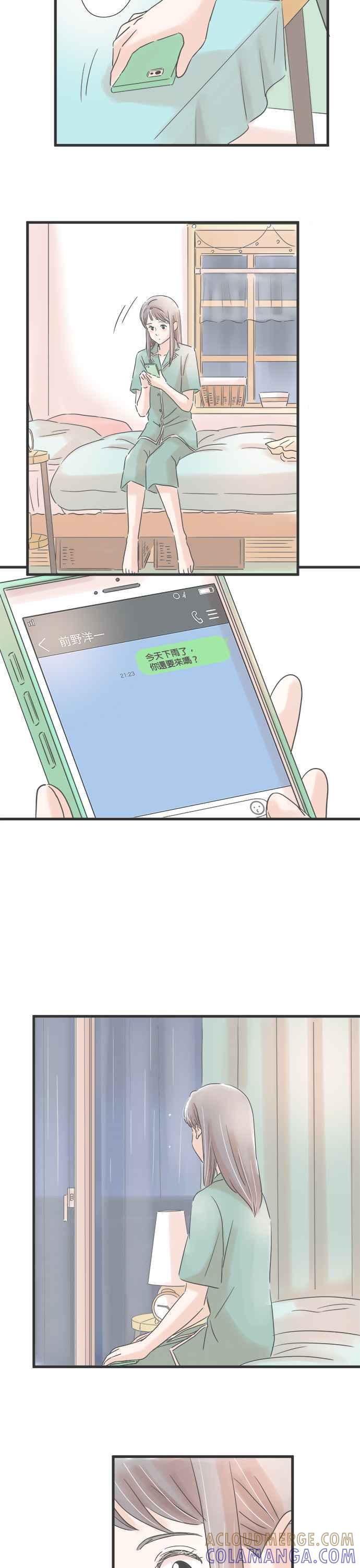 《重要的日子总是雨》第84话 夜间时装秀 第3页