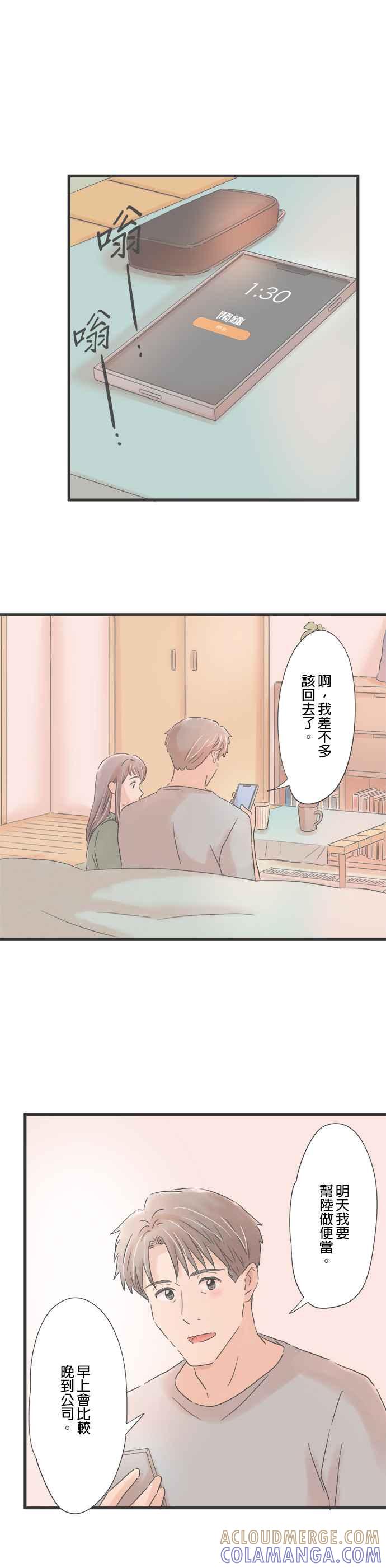 《重要的日子总是雨》第84话 夜间时装秀 第17页