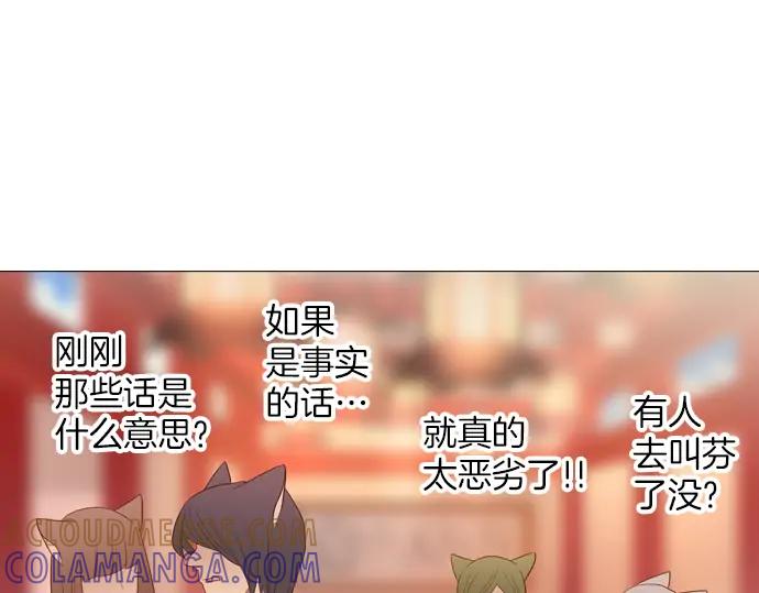 《第3次亲吻》第88话 洪&芬（5） 第13页