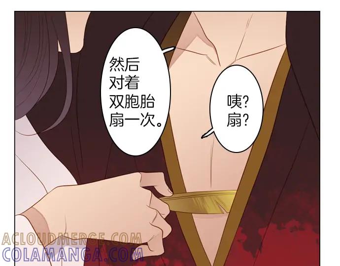 《第3次亲吻》第88话 洪&芬（5） 第58页