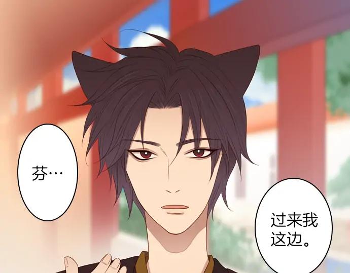 《第3次亲吻》第88话 洪&芬（5） 第32页