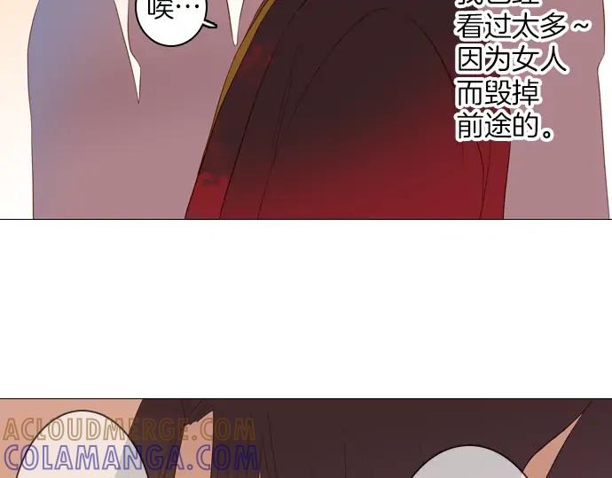 《第3次亲吻》第88话 洪&芬（5） 第16页