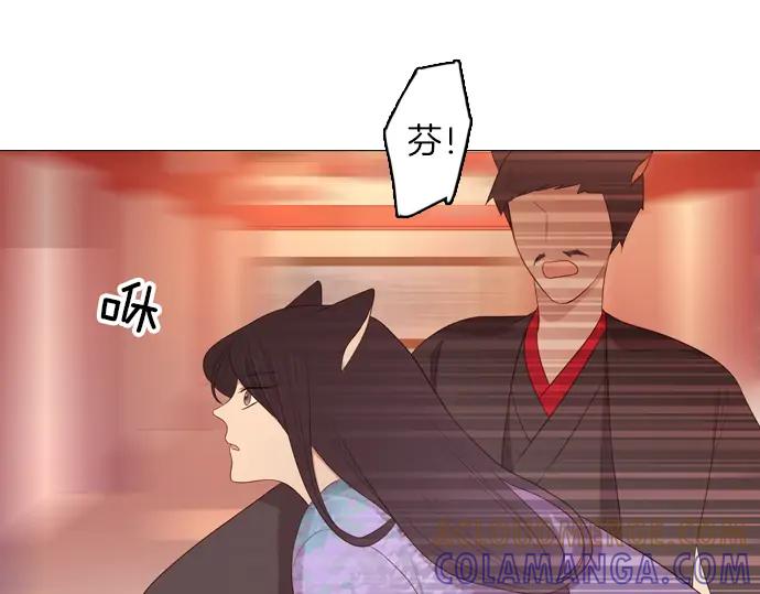 《第3次亲吻》第88话 洪&芬（5） 第37页