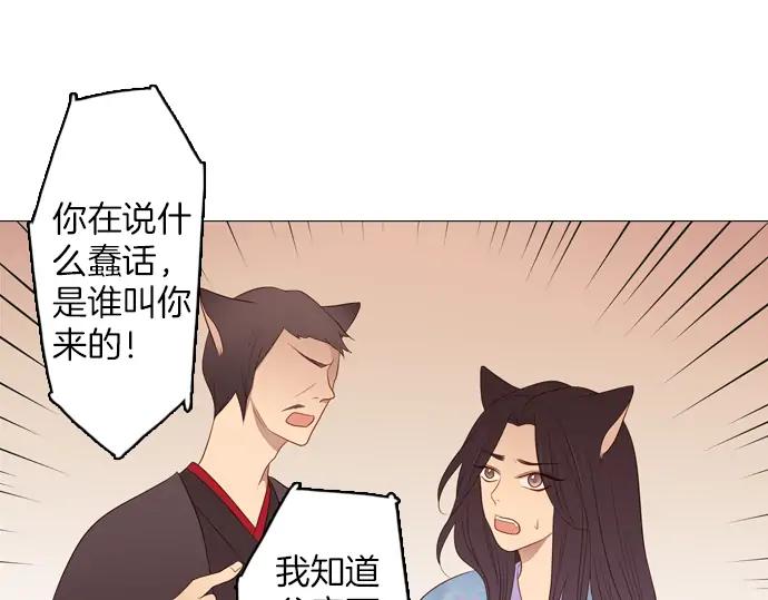 《第3次亲吻》第88话 洪&芬（5） 第23页