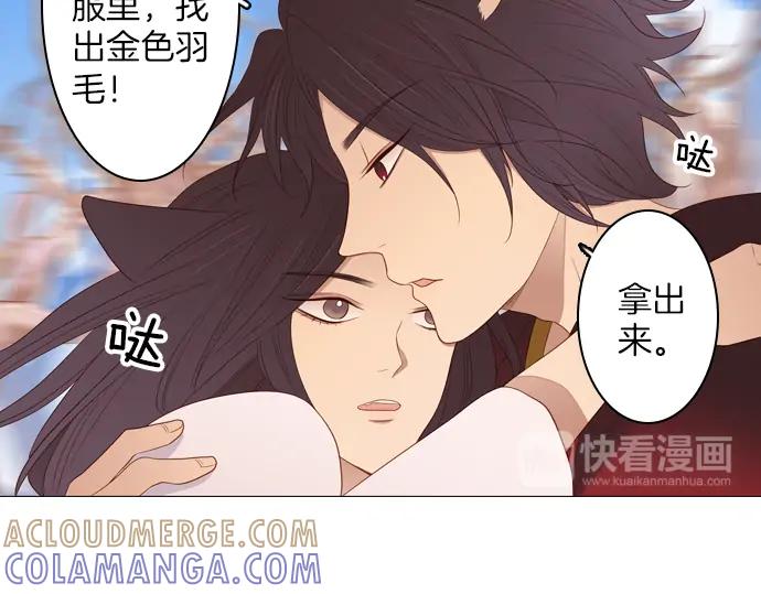 《第3次亲吻》第88话 洪&芬（5） 第55页