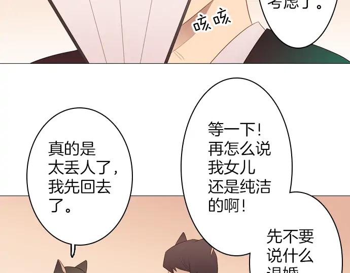 《第3次亲吻》第88话 洪&芬（5） 第27页