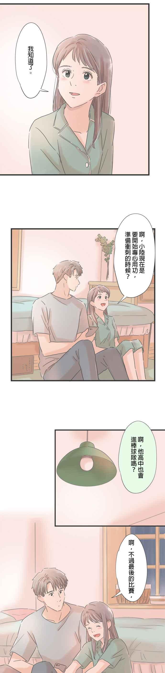 《重要的日子总是雨》第84话 夜间时装秀 第18页