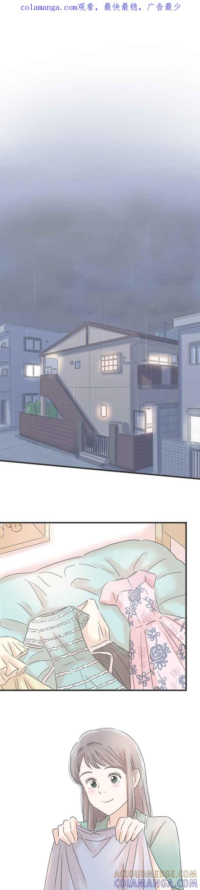 《重要的日子总是雨》第84话 夜间时装秀 第1页