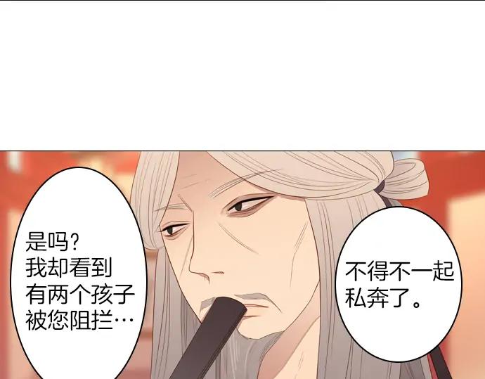 《第3次亲吻》第88话 洪&芬（5） 第48页