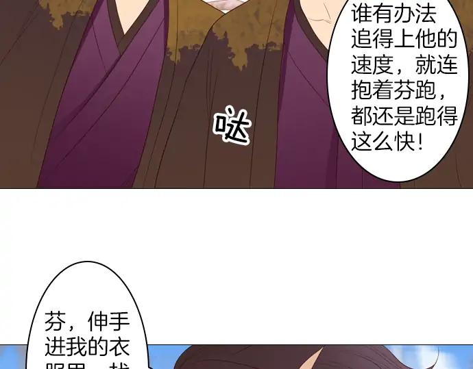 《第3次亲吻》第88话 洪&芬（5） 第54页