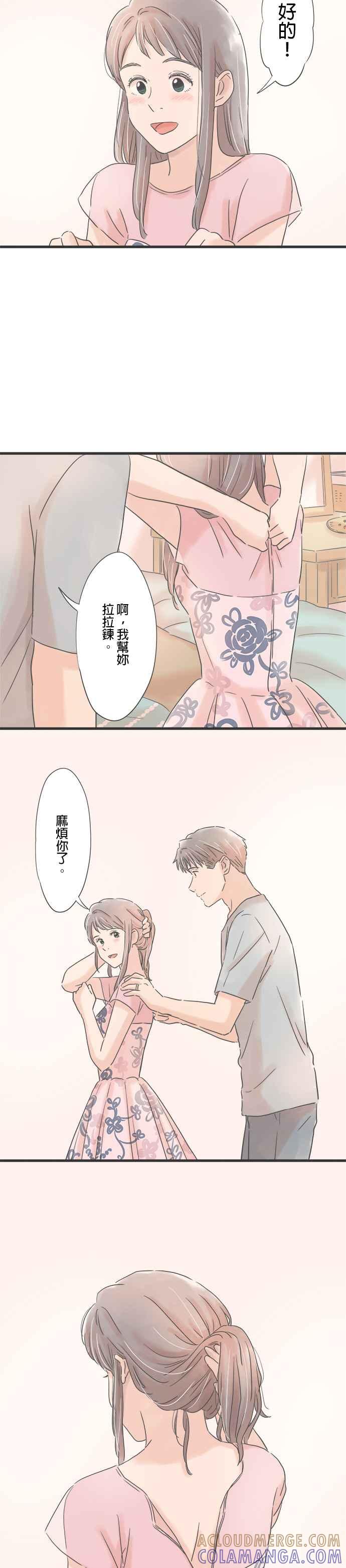 《重要的日子总是雨》第84话 夜间时装秀 第9页
