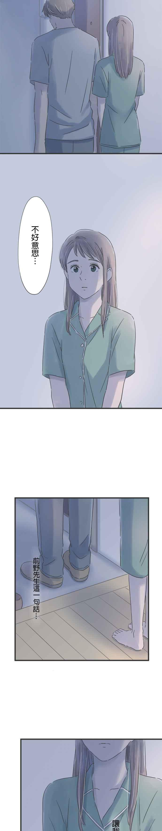 《重要的日子总是雨》第84话 夜间时装秀 第24页
