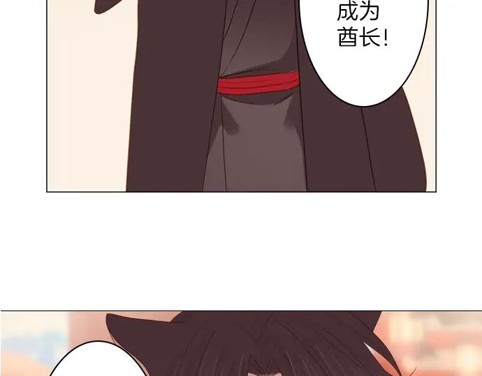 《第3次亲吻》第88话 洪&芬（5） 第3页