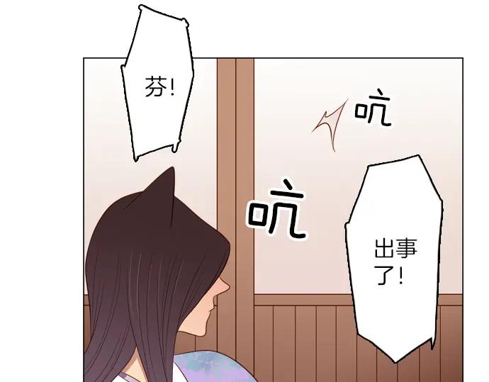 《第3次亲吻》第88话 洪&芬（5） 第9页