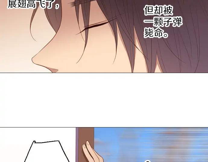 《第3次亲吻》第88话 洪&芬（5） 第18页