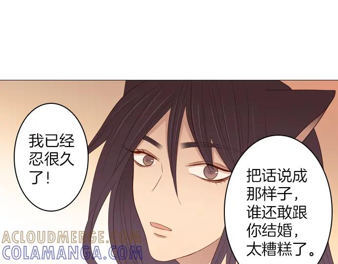 《第3次亲吻》第88话 洪&芬（5） 第34页