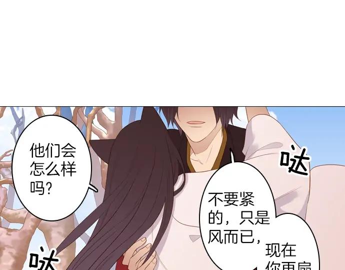 《第3次亲吻》第88话 洪&芬（5） 第63页