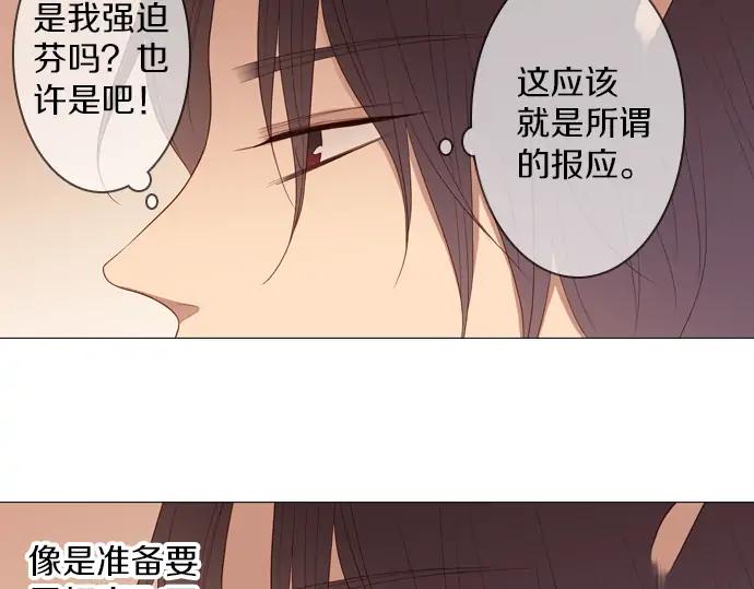 《第3次亲吻》第88话 洪&芬（5） 第17页
