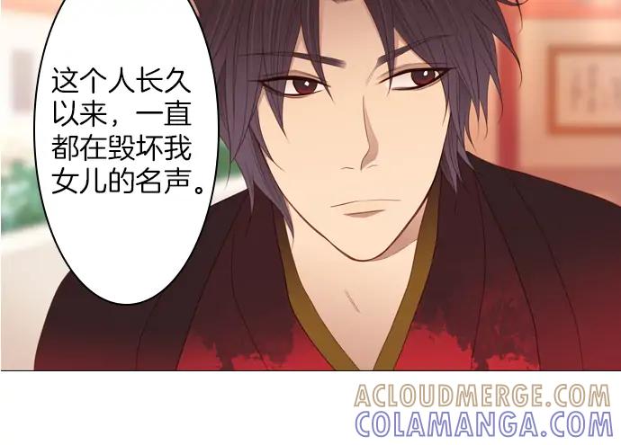 《第3次亲吻》第88话 洪&芬（5） 第4页