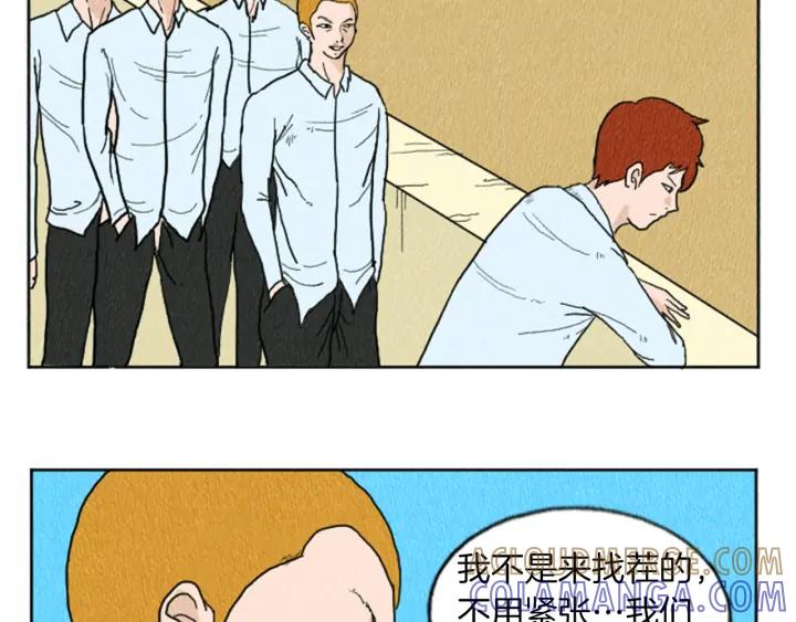 荒诞小剧场 第9话 我不会主动出手 第22页