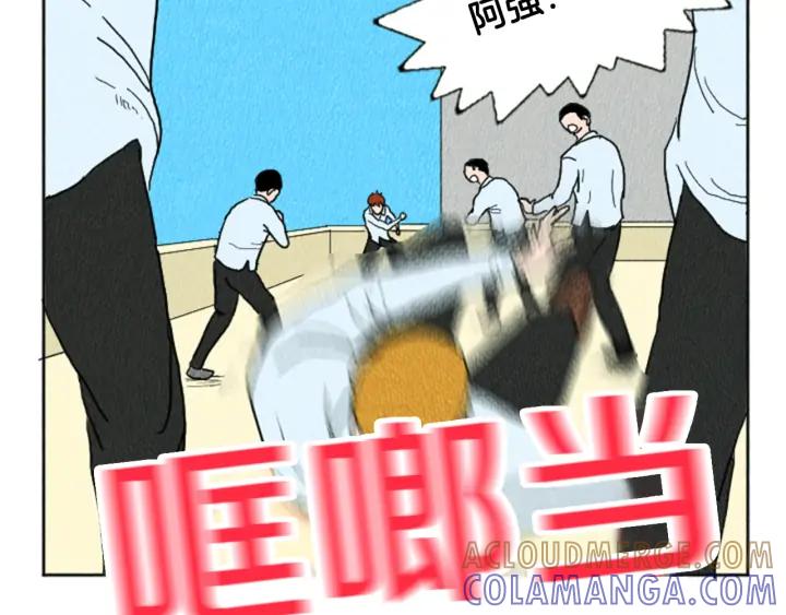 荒诞小剧场 第9话 我不会主动出手 第31页