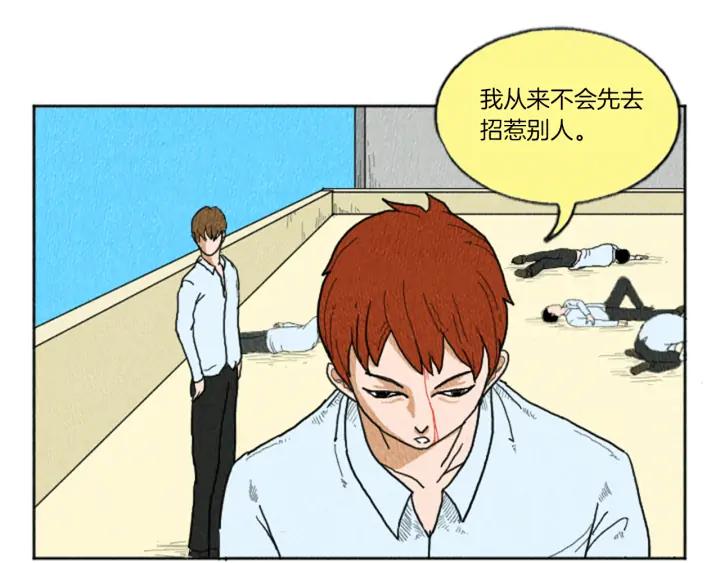 荒诞小剧场 第9话 我不会主动出手 第48页