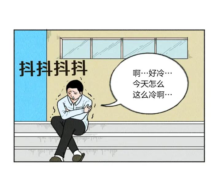 荒诞小剧场 第9话 我不会主动出手 第51页