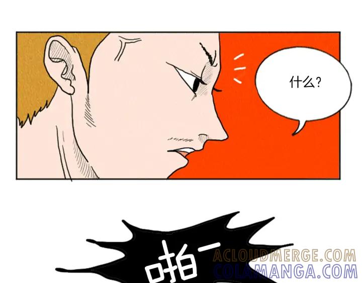 荒诞小剧场 第9话 我不会主动出手 第25页