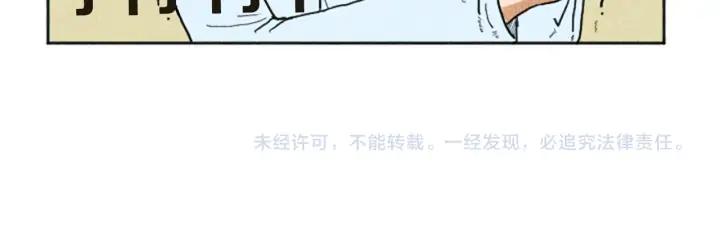荒诞小剧场 第9话 我不会主动出手 第53页