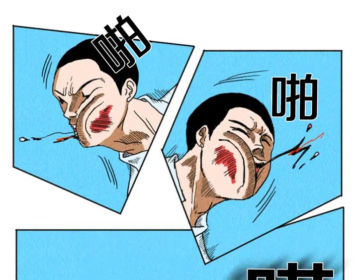 荒诞小剧场 第9话 我不会主动出手 第39页