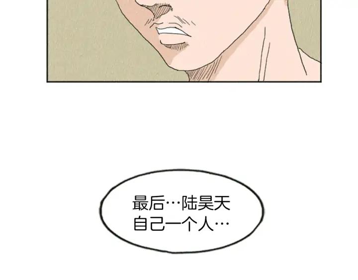荒诞小剧场 第9话 我不会主动出手 第9页
