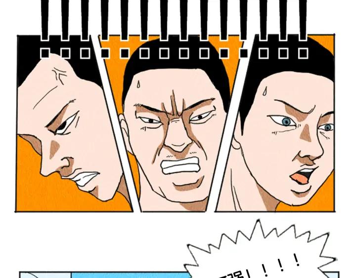 荒诞小剧场 第9话 我不会主动出手 第30页