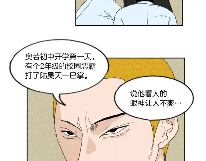 荒诞小剧场 第9话 我不会主动出手 第8页