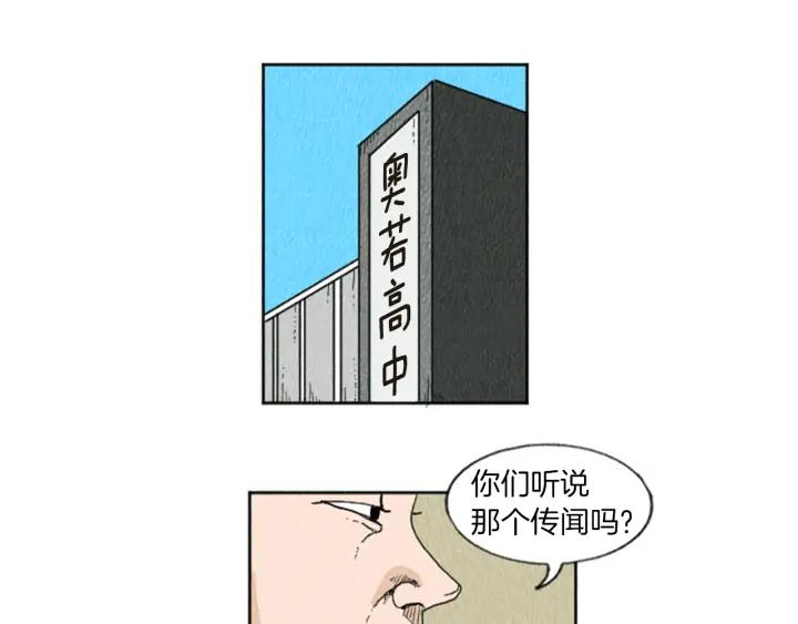 荒诞小剧场 第9话 我不会主动出手 第2页