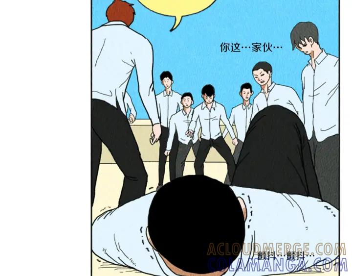 荒诞小剧场 第9话 我不会主动出手 第37页