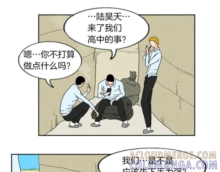 荒诞小剧场 第9话 我不会主动出手 第4页