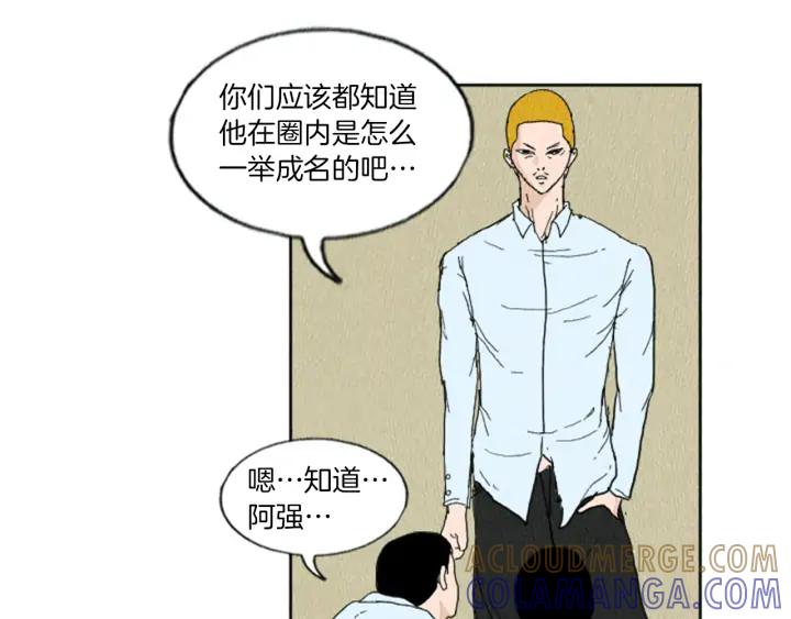 荒诞小剧场 第9话 我不会主动出手 第7页