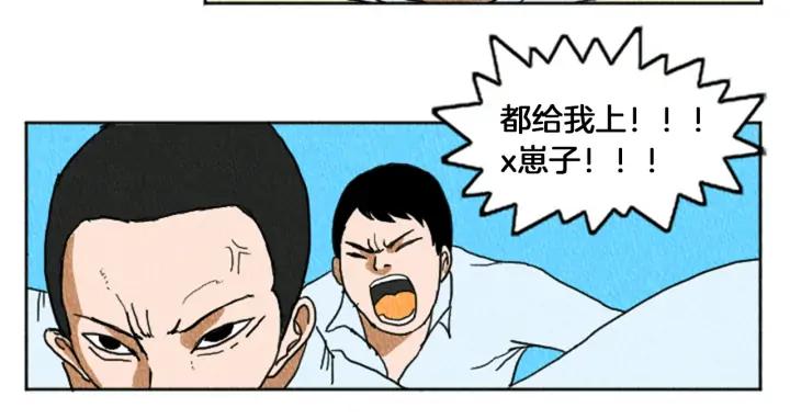 荒诞小剧场 第9话 我不会主动出手 第38页