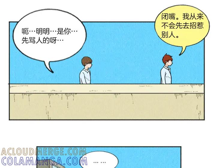 荒诞小剧场 第9话 我不会主动出手 第49页