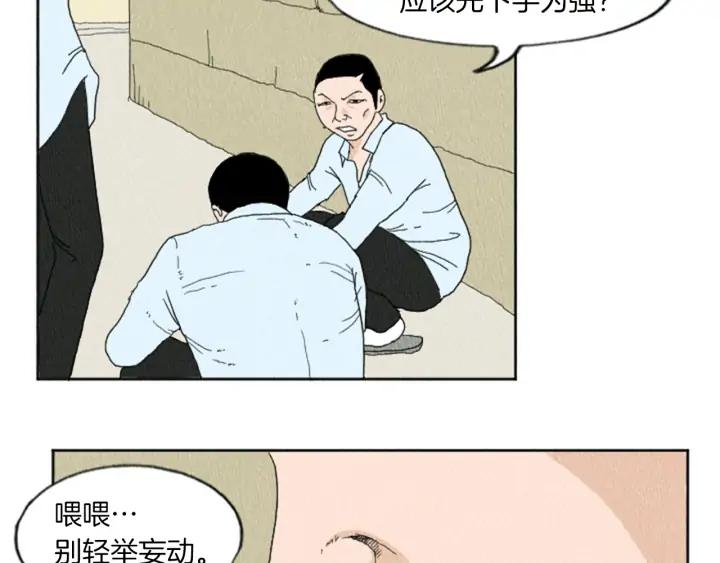 荒诞小剧场 第9话 我不会主动出手 第5页