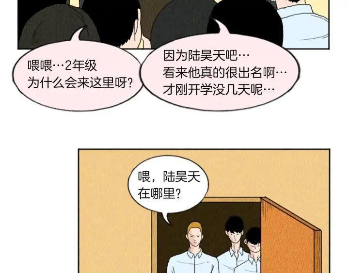 荒诞小剧场 第9话 我不会主动出手 第15页