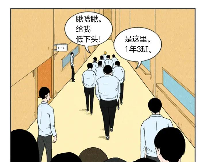 荒诞小剧场 第9话 我不会主动出手 第14页