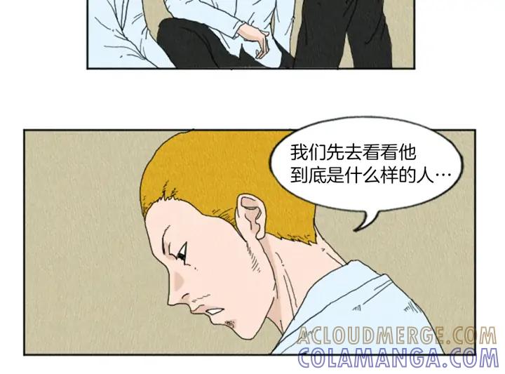 荒诞小剧场 第9话 我不会主动出手 第13页