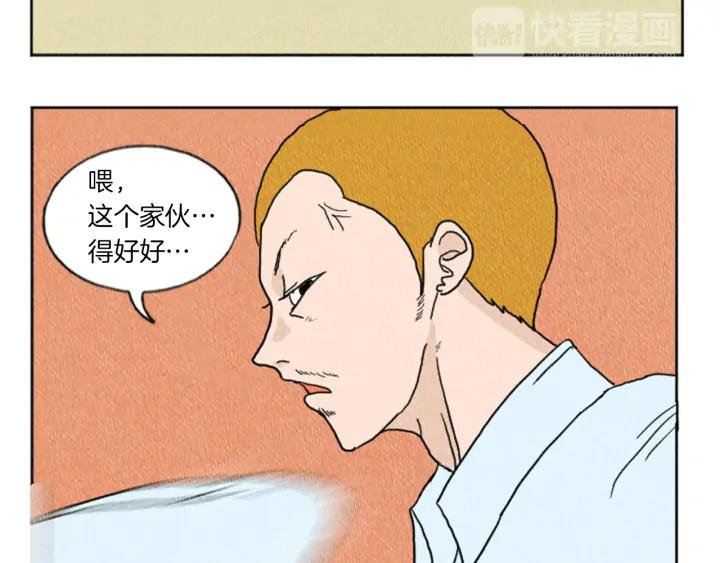荒诞小剧场 第9话 我不会主动出手 第27页