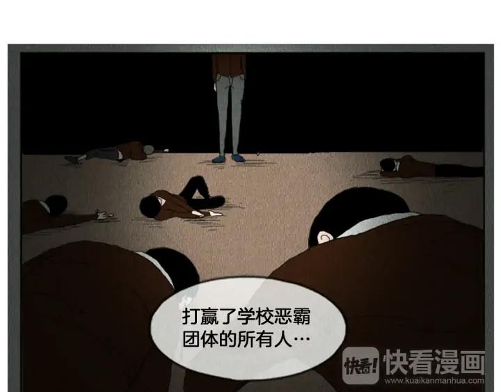 荒诞小剧场 第9话 我不会主动出手 第11页
