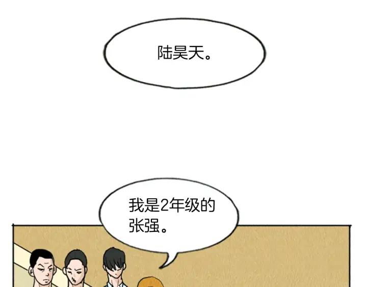 荒诞小剧场 第9话 我不会主动出手 第21页